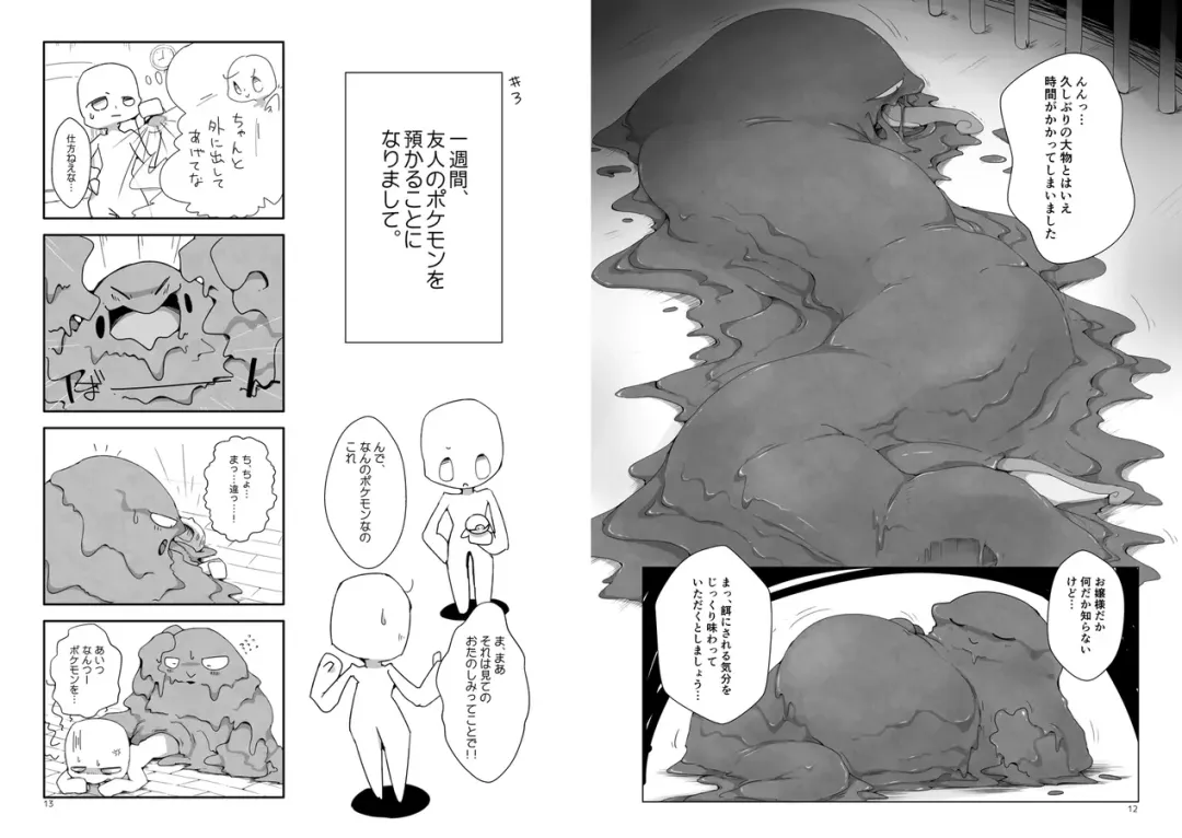 [Winte] Mad drops Fhentai - Page 8