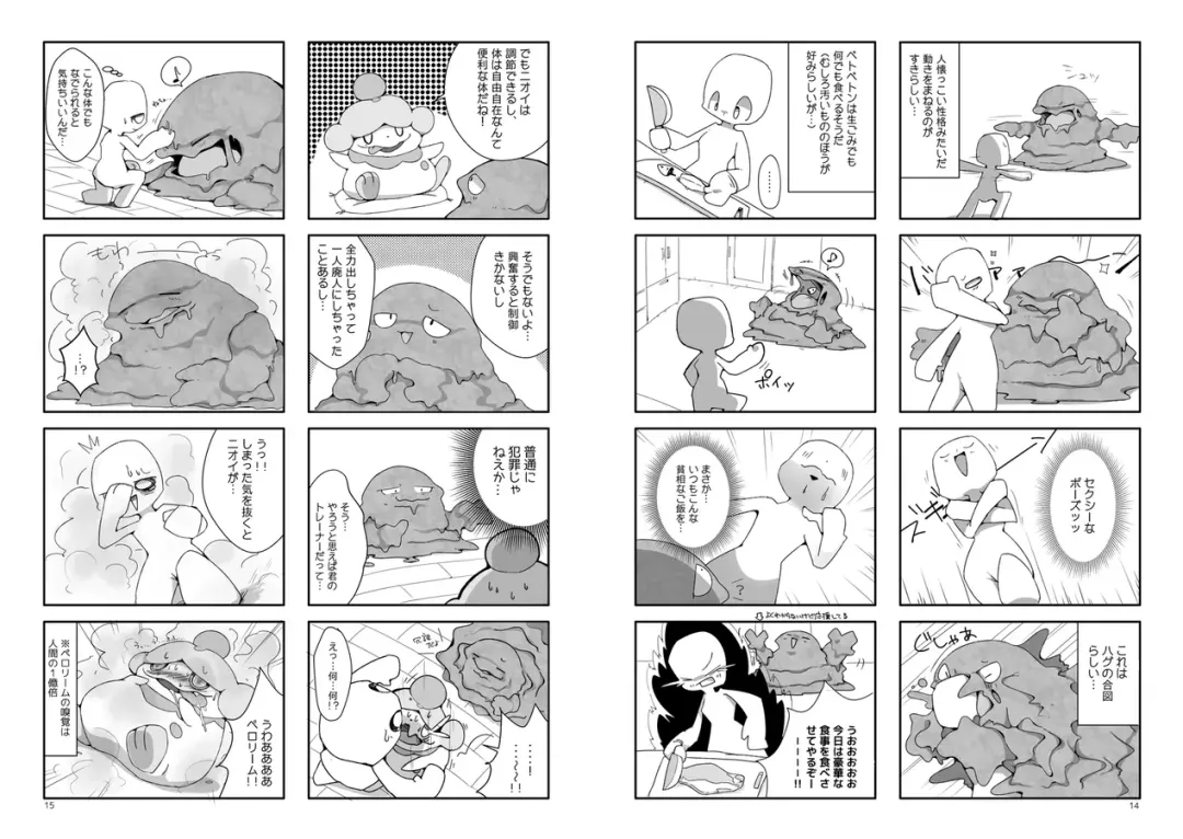 [Winte] Mad drops Fhentai - Page 9