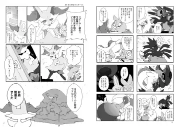 [Winte] Mad drops Fhentai - Page 12