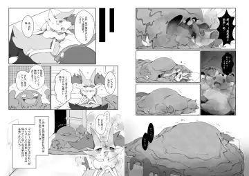 [Winte] Mad drops Fhentai - Page 14