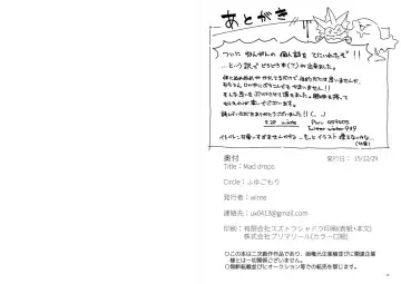 [Winte] Mad drops Fhentai - Page 16