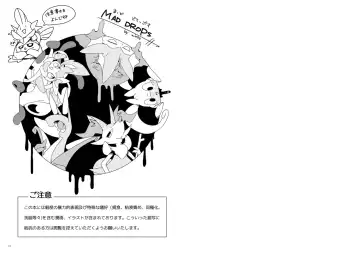 [Winte] Mad drops Fhentai - Page 2