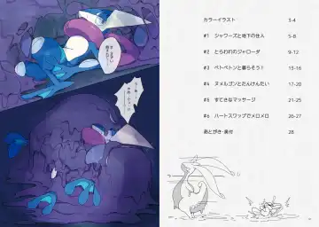 [Winte] Mad drops Fhentai - Page 3