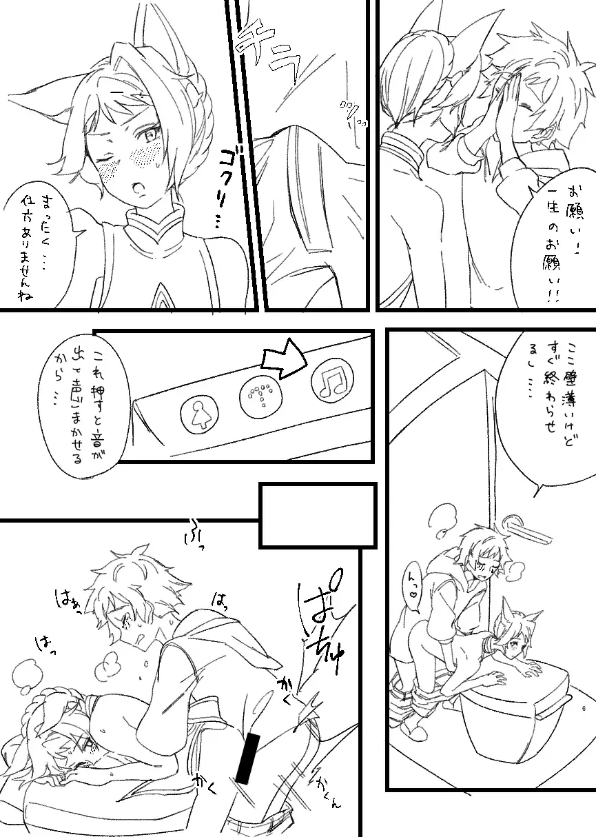 [Momose Sumomo] C91 Copy Hon + C93 Copy Hon Fhentai - Page 17