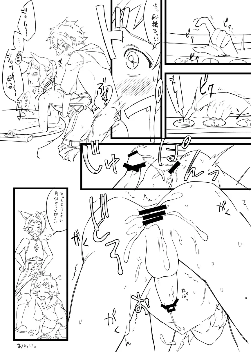 [Momose Sumomo] C91 Copy Hon + C93 Copy Hon Fhentai - Page 19