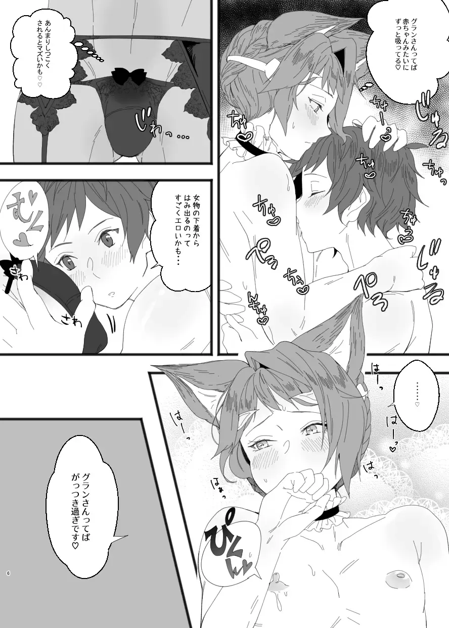 [Momose Sumomo] C91 Copy Hon + C93 Copy Hon Fhentai - Page 5
