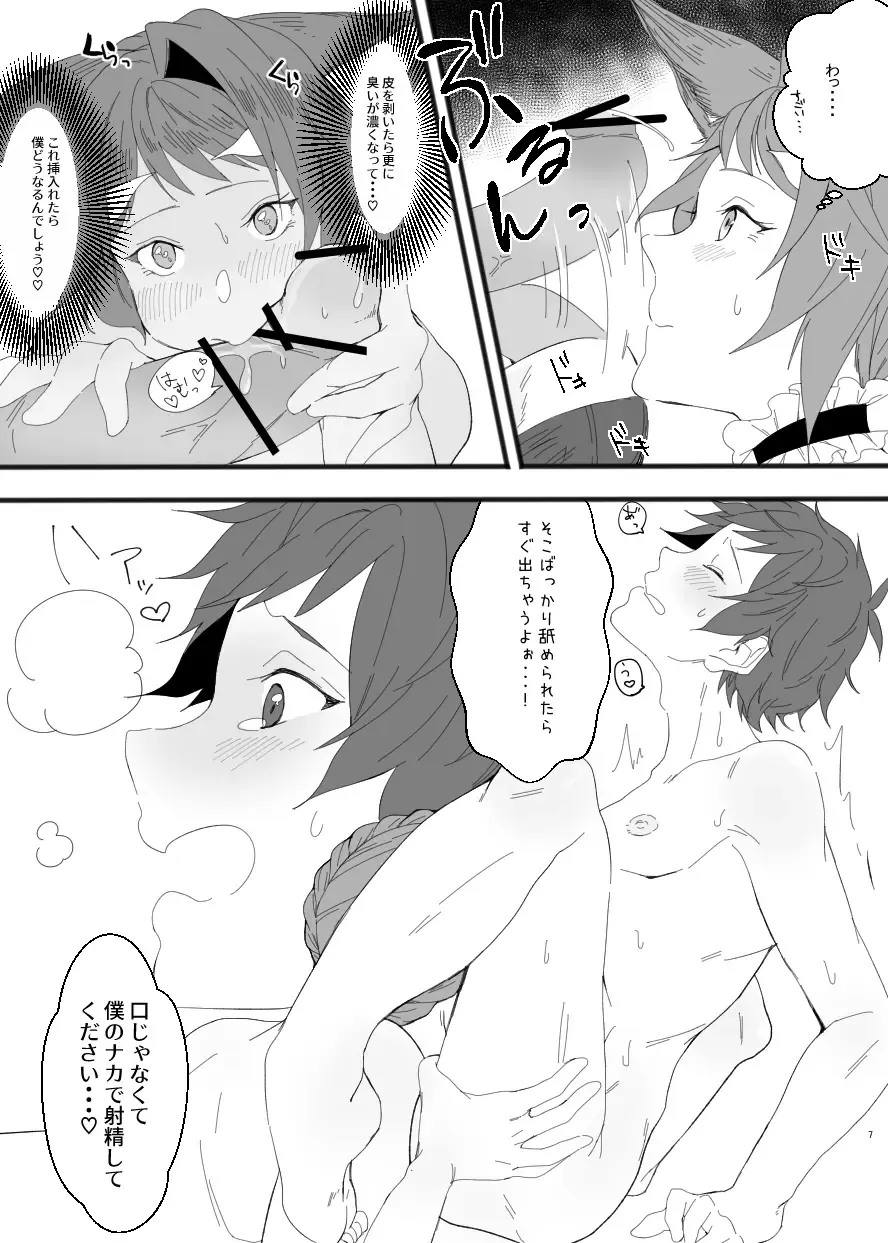 [Momose Sumomo] C91 Copy Hon + C93 Copy Hon Fhentai - Page 6