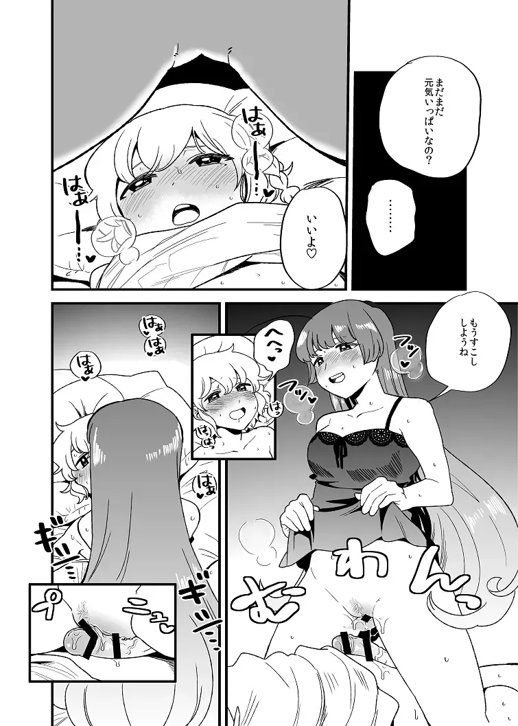 [Koyama Shigeru] SophiLeo Fhentai - Page 7