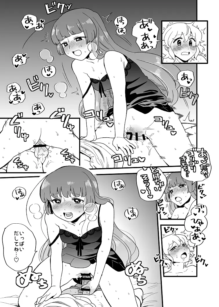 [Koyama Shigeru] SophiLeo Fhentai - Page 8