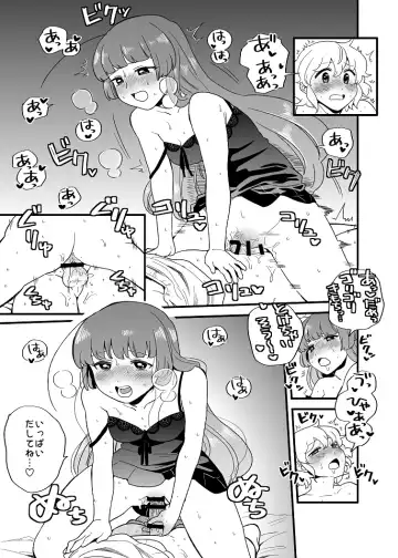 [Koyama Shigeru] SophiLeo Fhentai - Page 8