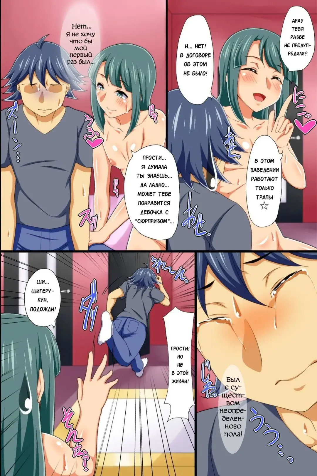 Yononaka Zenin "Otokonoko" ni Natteita! ~ Aitsu ni Ijirarete Shasei Shite Shimatta Ore Fhentai - Page 5