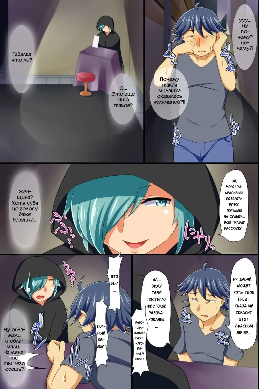 Yononaka Zenin "Otokonoko" ni Natteita! ~ Aitsu ni Ijirarete Shasei Shite Shimatta Ore Fhentai - Page 6