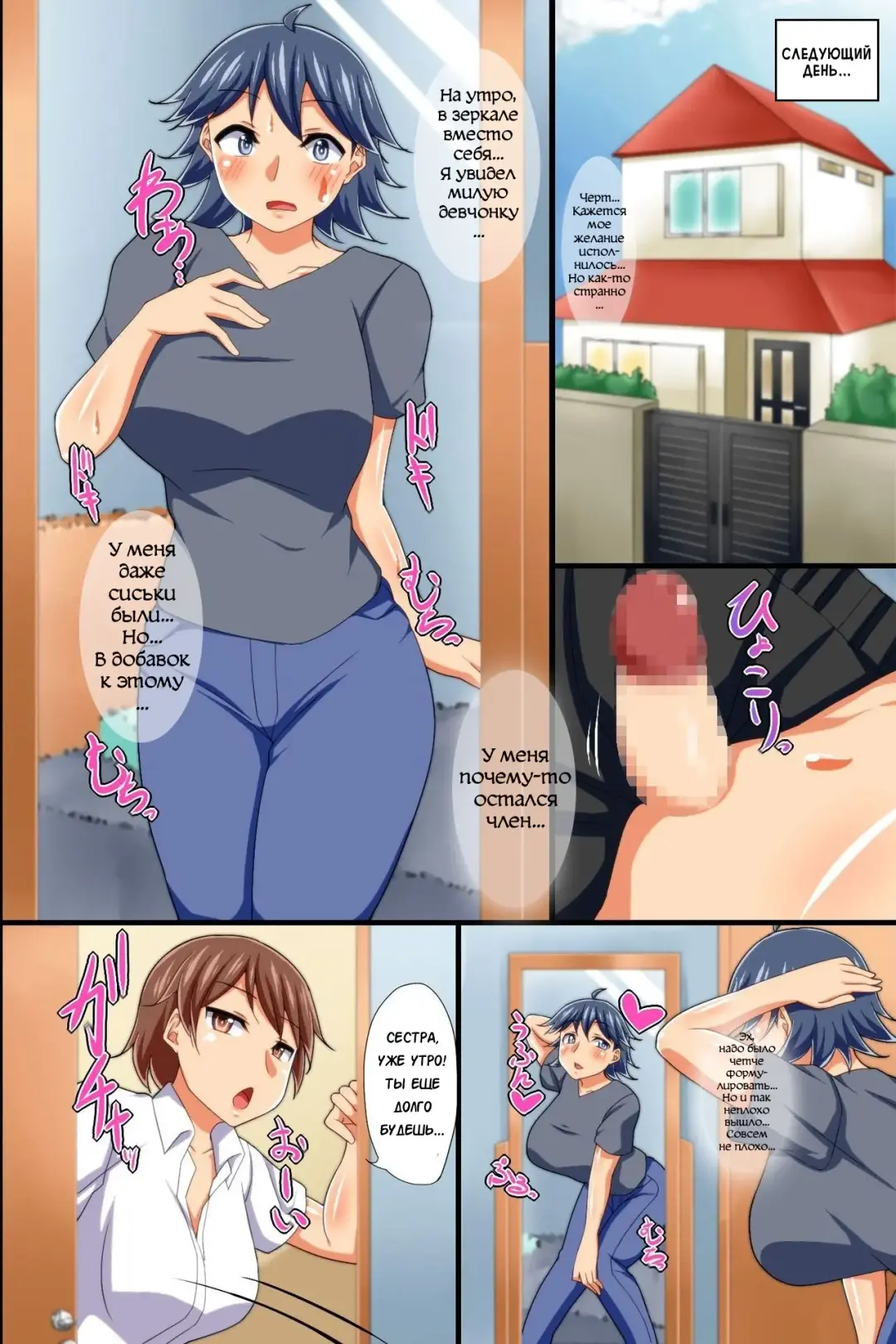 Yononaka Zenin "Otokonoko" ni Natteita! ~ Aitsu ni Ijirarete Shasei Shite Shimatta Ore Fhentai - Page 9