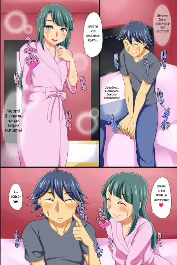 Yononaka Zenin "Otokonoko" ni Natteita! ~ Aitsu ni Ijirarete Shasei Shite Shimatta Ore Fhentai - Page 3