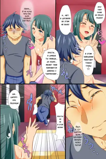 Yononaka Zenin "Otokonoko" ni Natteita! ~ Aitsu ni Ijirarete Shasei Shite Shimatta Ore Fhentai - Page 5