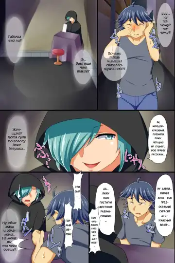 Yononaka Zenin "Otokonoko" ni Natteita! ~ Aitsu ni Ijirarete Shasei Shite Shimatta Ore Fhentai - Page 6