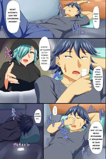 Yononaka Zenin "Otokonoko" ni Natteita! ~ Aitsu ni Ijirarete Shasei Shite Shimatta Ore Fhentai - Page 8