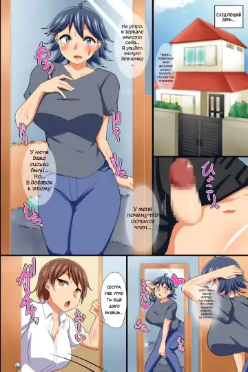 Yononaka Zenin "Otokonoko" ni Natteita! ~ Aitsu ni Ijirarete Shasei Shite Shimatta Ore Fhentai - Page 9