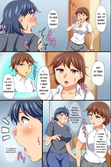 Yononaka Zenin "Otokonoko" ni Natteita! ~ Aitsu ni Ijirarete Shasei Shite Shimatta Ore Fhentai - Page 10