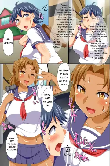 Yononaka Zenin "Otokonoko" ni Natteita! ~ Aitsu ni Ijirarete Shasei Shite Shimatta Ore Fhentai - Page 12