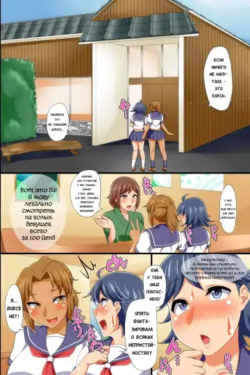 Yononaka Zenin "Otokonoko" ni Natteita! ~ Aitsu ni Ijirarete Shasei Shite Shimatta Ore Fhentai - Page 27