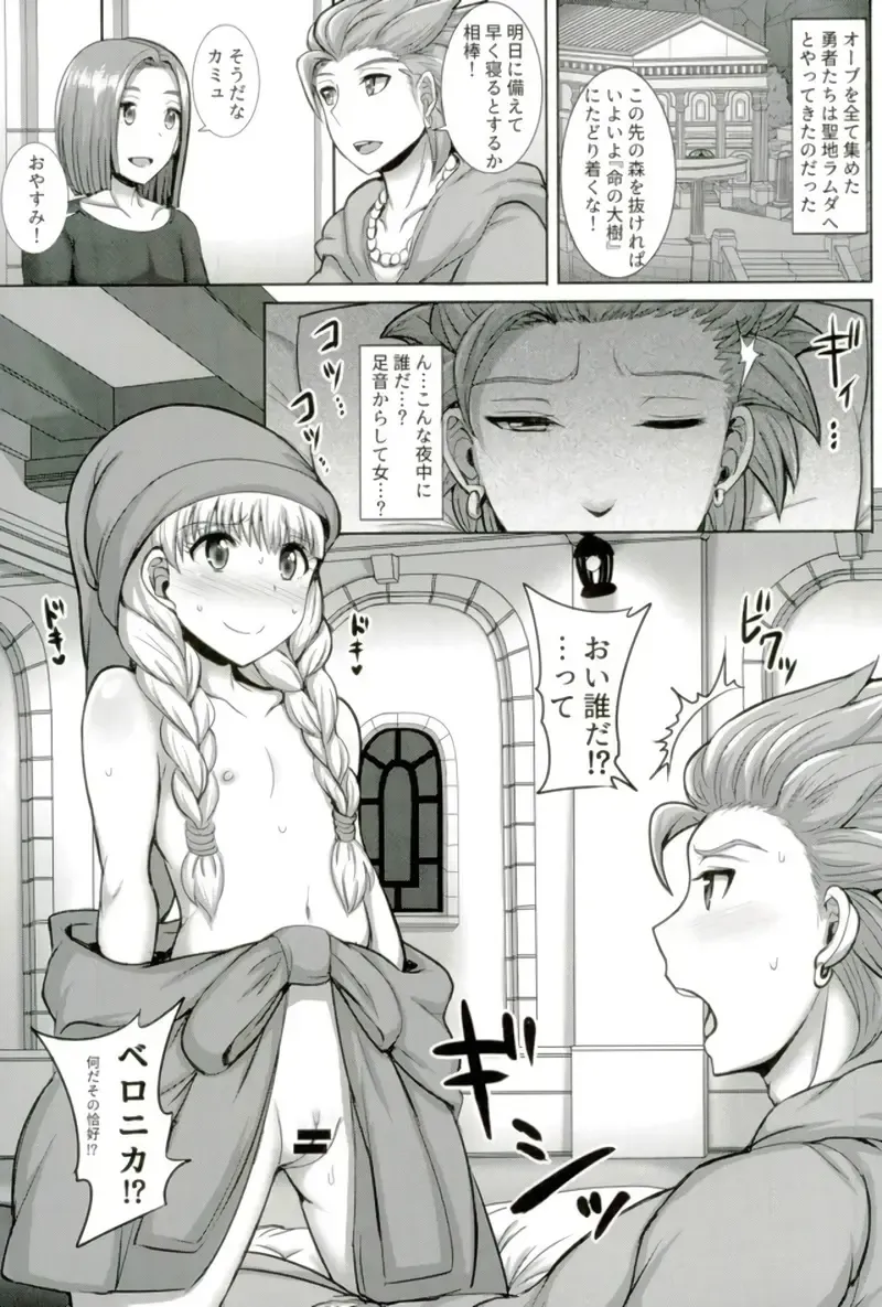 [Jean Louis] Veronica-sama Return Fhentai - Page 2