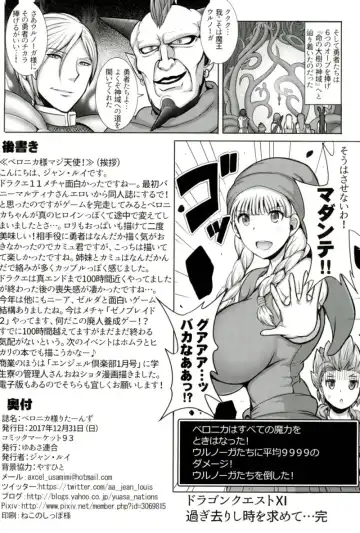 [Jean Louis] Veronica-sama Return Fhentai - Page 17