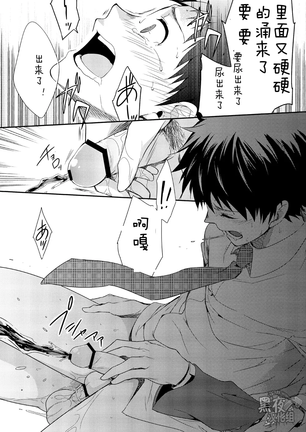 [Shima Kyousuke] H Jigyoubu Eigyou Ni Ka | H事业部营业二课 Fhentai - Page 26