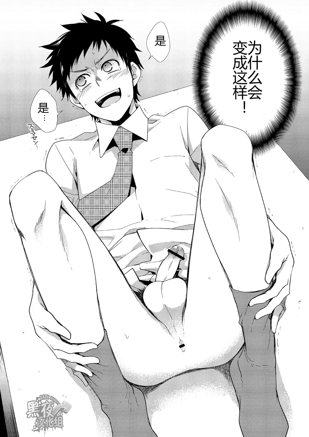 [Shima Kyousuke] H Jigyoubu Eigyou Ni Ka | H事业部营业二课 Fhentai - Page 3