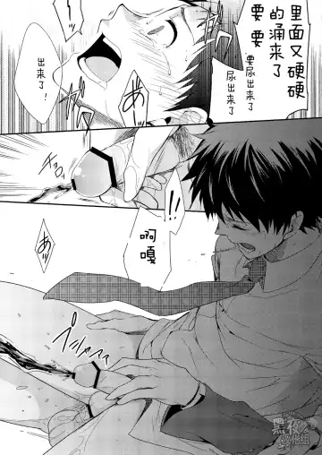 [Shima Kyousuke] H Jigyoubu Eigyou Ni Ka | H事业部营业二课 Fhentai - Page 26