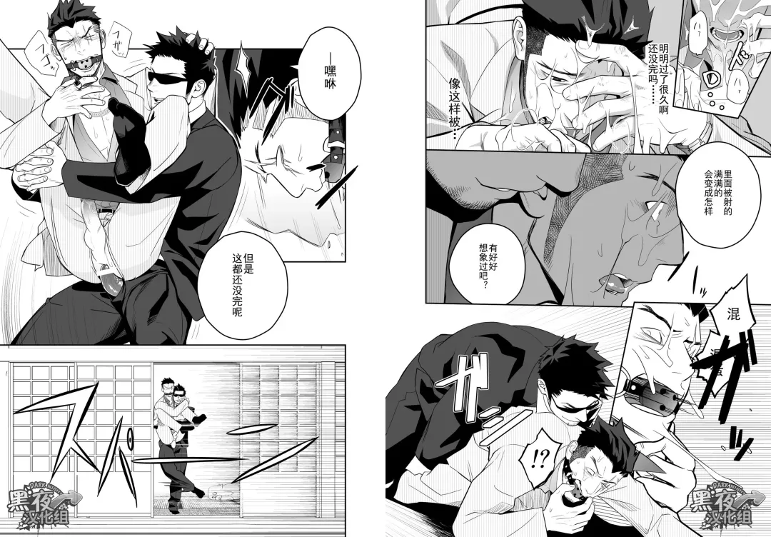 [Itto] Priapus 4 | 普里亚普斯 4 Fhentai - Page 12