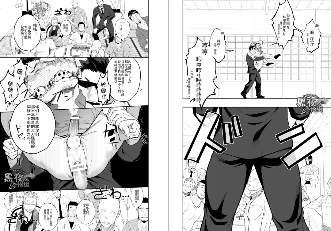 [Itto] Priapus 4 | 普里亚普斯 4 Fhentai - Page 13