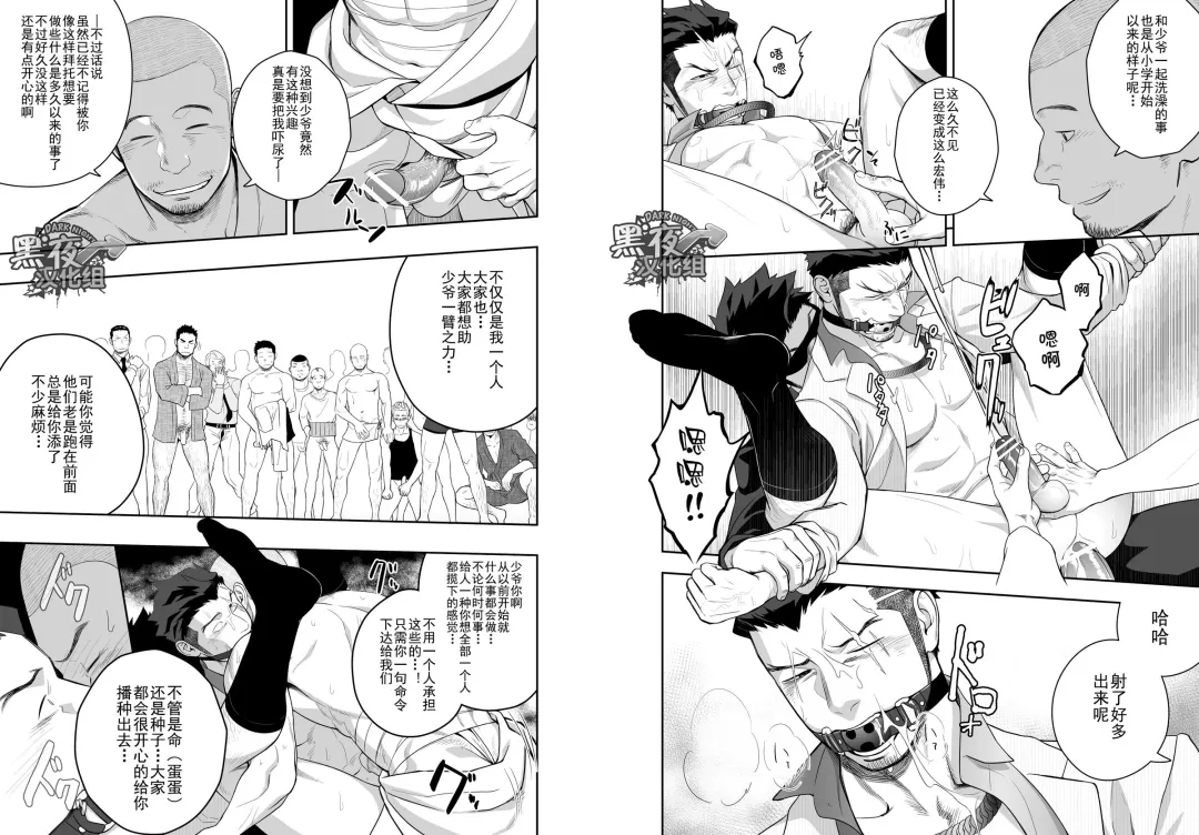 [Itto] Priapus 4 | 普里亚普斯 4 Fhentai - Page 17