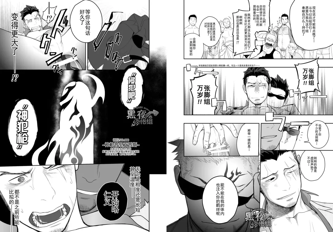 [Itto] Priapus 4 | 普里亚普斯 4 Fhentai - Page 19