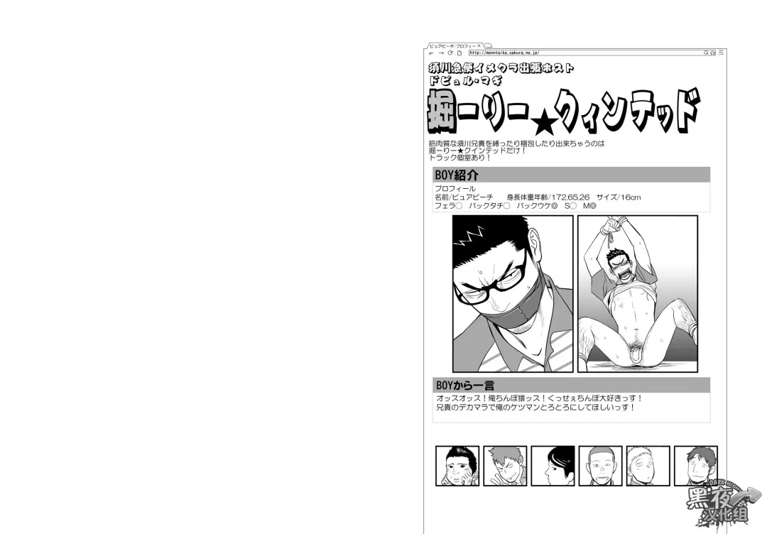 [Itto] Priapus 4 | 普里亚普斯 4 Fhentai - Page 26