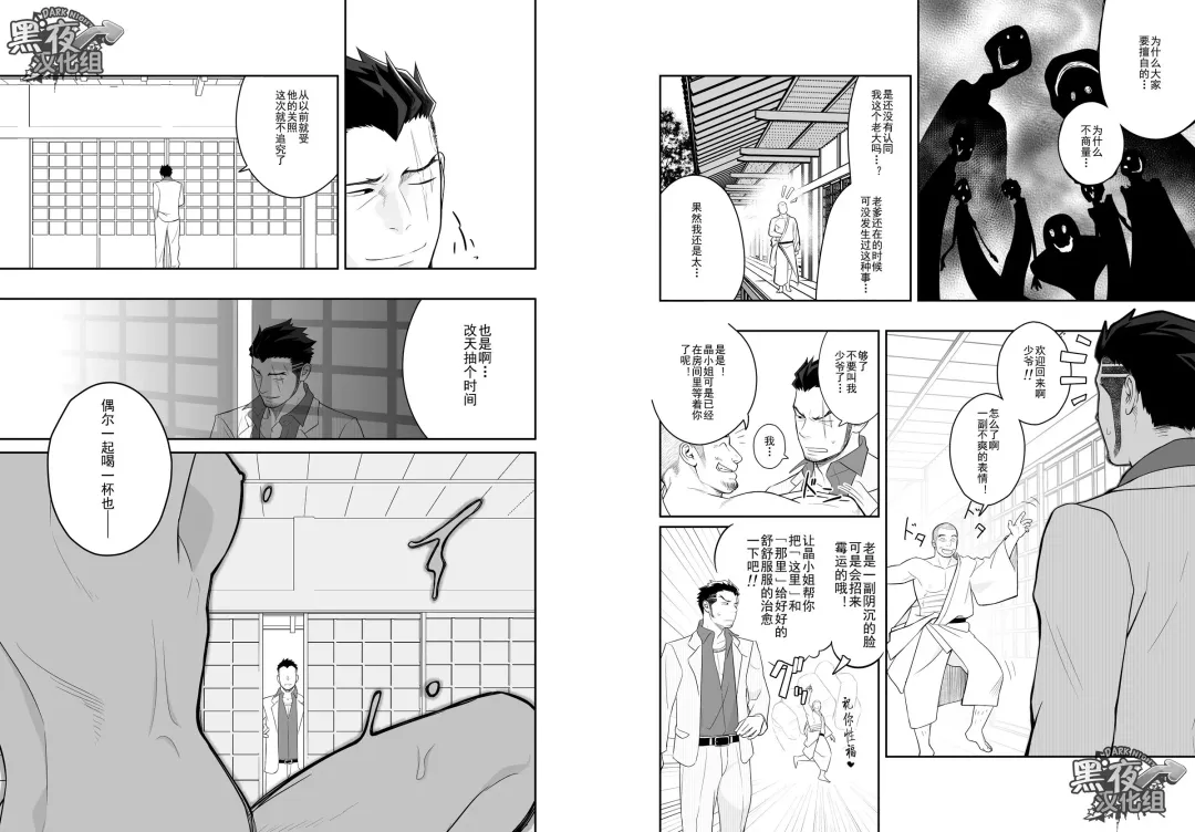 [Itto] Priapus 4 | 普里亚普斯 4 Fhentai - Page 5