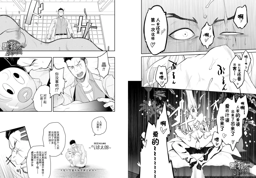 [Itto] Priapus 4 | 普里亚普斯 4 Fhentai - Page 6