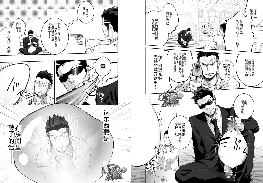 [Itto] Priapus 4 | 普里亚普斯 4 Fhentai - Page 7