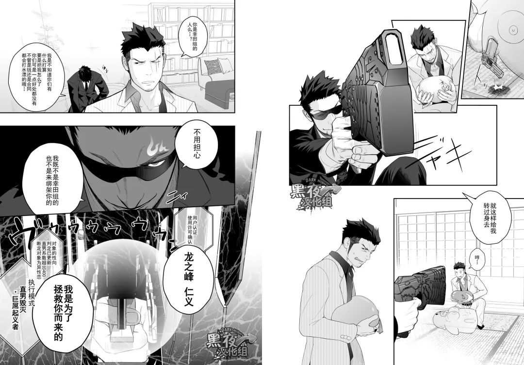 [Itto] Priapus 4 | 普里亚普斯 4 Fhentai - Page 8