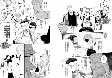 [Itto] Priapus 4 | 普里亚普斯 4 Fhentai - Page 16