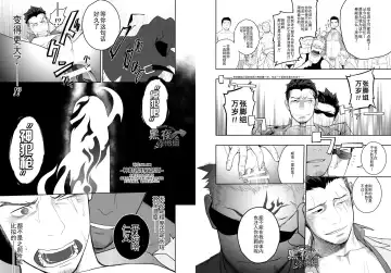 [Itto] Priapus 4 | 普里亚普斯 4 Fhentai - Page 19