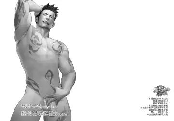 [Itto] Priapus 4 | 普里亚普斯 4 Fhentai - Page 2