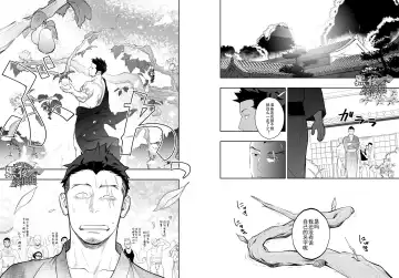 [Itto] Priapus 4 | 普里亚普斯 4 Fhentai - Page 22