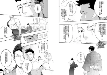 [Itto] Priapus 4 | 普里亚普斯 4 Fhentai - Page 23