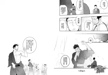 [Itto] Priapus 4 | 普里亚普斯 4 Fhentai - Page 24