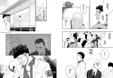 [Itto] Priapus 4 | 普里亚普斯 4 Fhentai - Page 4