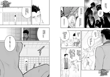 [Itto] Priapus 4 | 普里亚普斯 4 Fhentai - Page 5