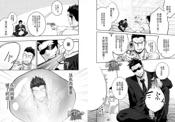 [Itto] Priapus 4 | 普里亚普斯 4 Fhentai - Page 7