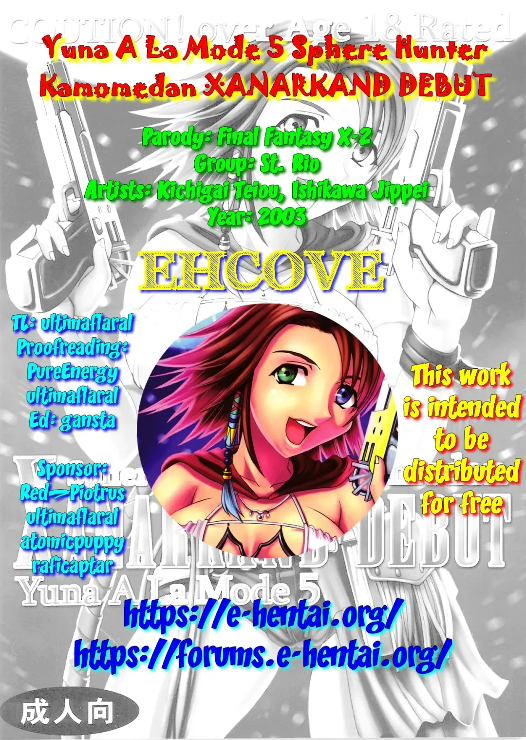 [Ishikawa Jippei - Kitty] Yuna A La Mode 5 Sphere Hunter Kamomedan XANARKAND DEBUT Fhentai - Page 55