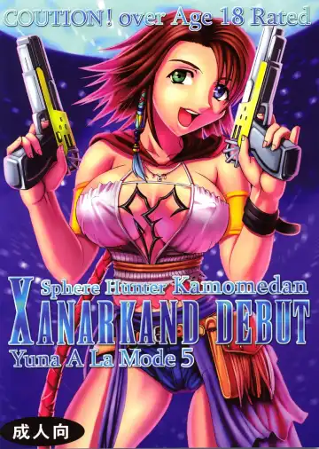 Read [Ishikawa Jippei - Kitty] Yuna A La Mode 5 Sphere Hunter Kamomedan XANARKAND DEBUT - Fhentai